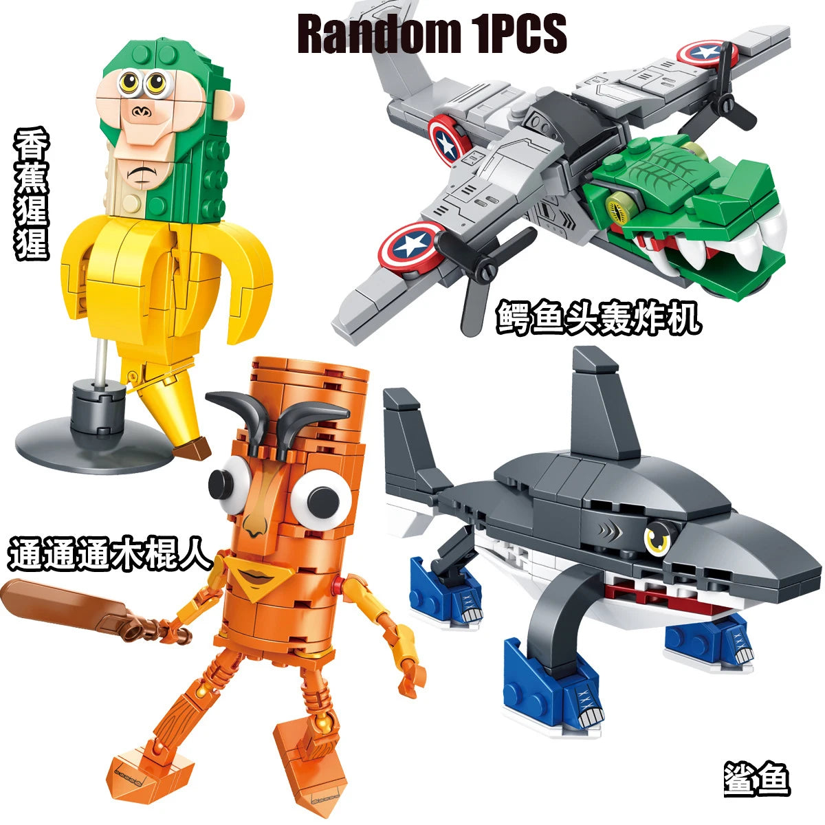 Tung Tung Sahur‌ Figure Block Toy Tralalero Tralala‌，LiriLi Larlla‌，‌Boneca Ambalam‌ Figure Toys Building Blocks Gift Blind Box